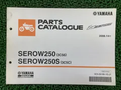 N*A様 セロー250 XT250 サービスマニュアル　美品 セロー XT250/セロー250/SEROW250（3C5/3C51） キャブレター