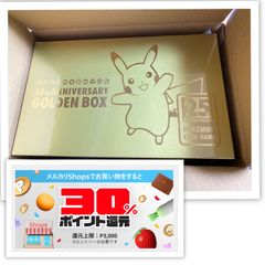 ポケモンカード 25th アニバーサリーコレクション 2BOX プロモ8枚付