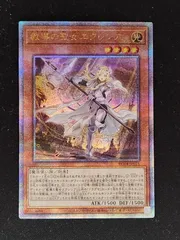 【遊戯王】教導の聖女エクレシア　25th 710inCThfWL._UF350,350_QL50_.jpg