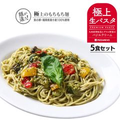 PIZZAREVO（ピザレボ）【極上生パスタ】九州産華味鳥とグリル野菜のバジルクリーム5食セット / 福岡県産小麦100%使用 冷凍パスタ
