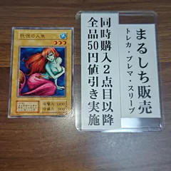 恍惚の人魚 | ノーマル | ドラゴンスター | 遊戯王 ラッシュデュエル