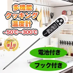 2025年最新】デジタルサーモ300の人気アイテム - メルカリ