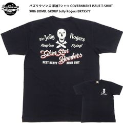 バズリクソンズ 半袖Tシャツ GOVERNMENT ISSUE T-SHIRT 90th BOMB. GROUP Jolly Rogers BR79577 ブラック 新品