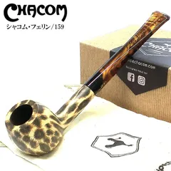 ROYAL COMOYS コモイパイプ超激レア