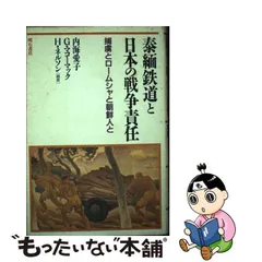 2024年最新】泰緬鉄道の人気アイテム - メルカリ