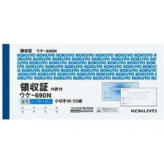(まとめ) コクヨ 領収証(ノーカーボン複写) 小切手判・ヨコ型 ヨコ書 二色刷