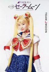 [Used] Postcard (Female) Mizuki Yamashita (Sailor Moon) 5 Warriors Visual Random Postcard "Nogizaka46 Version Musical 'Pretty Guardian Sailor Moon'" Attendee Bonus