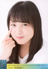 NMB48 岩田桃夏 生写真 グッズセット 即購入可】AKB48 NMB48 岩田桃夏 生写真 まとめ売り セット レア