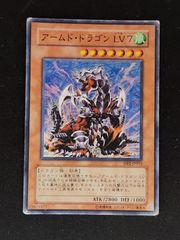 アームド・ドラゴンLV7　スーパー　（DP2）