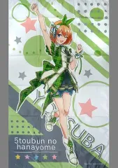 【中古】雑貨 中野四葉 特大マルチクロス 「きゃらっとくじ 五等分の花嫁～LIVE～」 D賞