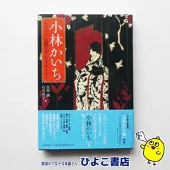 小林かいち 君待つ宵 4枚揃絵葉書 小林かいち 君待つ宵 4枚揃絵葉書
