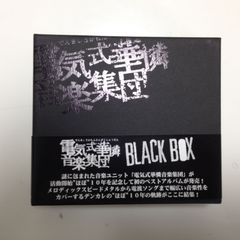 ブラスタ ブラックスター 招待状 - メルカリ
