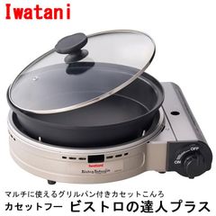 未使用美品】MFG 丸型グリルパン グリル鍋 電気鍋 調理家電 キッチン 
