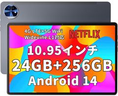 期間限定セールHitabt K30A Android 14 タブレット 10.95インチ 24GB+256GB+1TB拡張 デュアル 4G&5G Wi-Fi 8コア　Widevine L1+GMS認証+BT5.0+8800mAh 18W PD急速充電