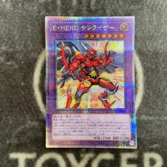 2026年最新】E・HERO サンライザー 25の人気アイテム - メルカリ