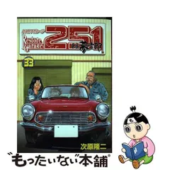 2023年最新】レストアガレージ251の人気アイテム - メルカリ