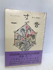 斎藤真一、絵画、油彩4F.蚊帳の月、肉筆、高級額縁、宮永岳彦、鴨居玲、山下清。 2025年最新】斎藤真一の人気アイテム - メルカリ