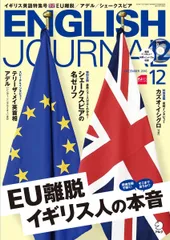 2025年最新】english journal 2016年の人気アイテム - メルカリ