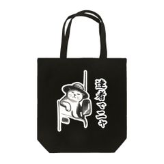 6点　限定　にしむらゆうじ×サンリオキャラクターズ　トートバッグ　バラ売りok 本日発送 ドンキ限定にしむらゆうじ×サンリオキャラクターズ コラボ