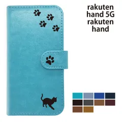 rakuten hand 5G rakuten hand ケース カバー 手帳型 プレーン ねこ 猫 レザー rakuten handケース rakuten handカバー rakutenhandケース rakutenhandカバー "大人可愛い