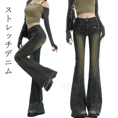 デニムパンツ フレア レディース デニムパンツ レディースパンツ フレアパンツ フレア ベルボトム ブラックデニム スーパーストレッチ カットオフ 20代 ブーツカット ジーンズ 脚長パンツ フレア #kitsu583091