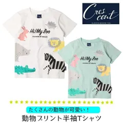 20%オフ セール 半袖 Tシャツ ペンギン 動物 アニマル 普段着 カジュアル かわいい プレゼント 子ども キッズ シンプル ロゴ 無地 おしゃれ 男の子 女の子