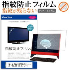 富士通　ESPRIMO FMVF52C2C 23.8型ワイド　一体型 富士通 ESPRIMO FMVF52C2C 23.8型ワイド 一体型 - メルカリ