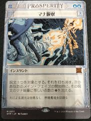 MTG オリジナル、アシエン・エメトセルク ボーダーレス 日本語版