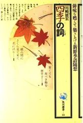 2026年最新】川崎展宏の人気アイテム - メルカリ