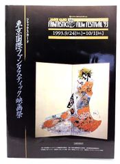 中古】愛のほん/ペニラ・スタールフェルト 作 ; 川上麻衣子 訳/小学館 - メルカリ