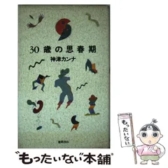 2024年最新】神津カンナの人気アイテム - メルカリ