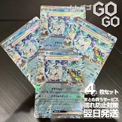 オーガポンいどのめんex【RR】{050187} [SV8a] 4枚セット   「テラスタルフェスex」sv8a