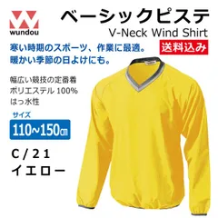 ベーシックピステ カラー/イエロー　新品・送料込　P1280-21