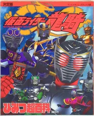 ★非売品　テレビマガジン限定販売　仮面ライダー龍騎　ソフビ　9体　まとめ売り 仮面ライダー龍騎超でか フィギュア テレビマガジン｜Yahoo