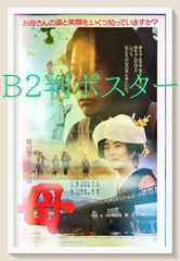 米津玄師 ポスター ピースサイン B2 海外告知ポスター - メルカリ