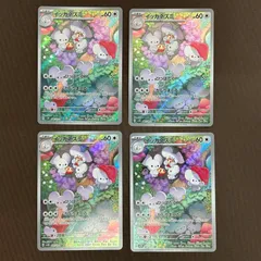 ポケモンカード ポケカ AR イッカネズミポッチャマゼニガメ20枚セット