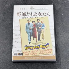 映画 野郎どもと女たち DVD アルティメット・エディション 31MQJ1N8BKL._UF350,350_QL50_.jpg