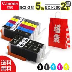 【インク 福袋 7本セット】インク プリンターインク インクカートリッジ キャノン互換 インク Canon互換 キャノン用 BCI-381 BCI-380 最新ICチップ付 インクボトル インクカードリッジ 大容量