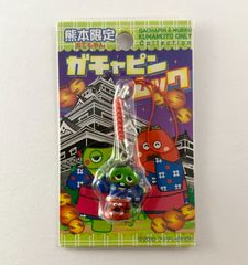 ガチャピン ムック ご当地ストラップ 熊本限定