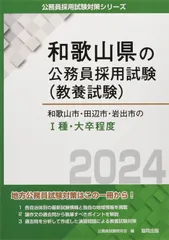 2024年最新】公務員試験2024の人気アイテム - メルカリ