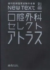 【全巻】NEW TEXT2024　歯科医師国家試験参考書　1〜8巻 全巻】NEW TEXT2024 歯科医師国家試験参考書 1〜8巻