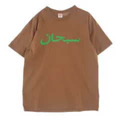 2024年最新】シュプリーム アラビック tシャツの人気アイテム - メルカリ