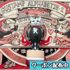 ボリス雑貨店 ギュスタンプ　ギュスターヴ　スタンプ　ヒグチユウコ ギュスタンプ 単品売り – ボリス雑貨店