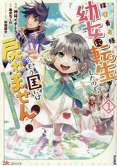 2024年最新】神林イチトラの人気アイテム - メルカリ