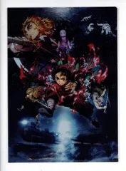 アニプレックス 鬼滅の刃　無限列車編　クリアファイルB