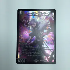 ζζ トレカ デュエルマスターズ アーテル・ゴルギーニ DM24EX48/100のサムネイル