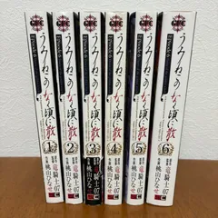 2025年最新】全巻 うみねこのなく頃にの人気アイテム - メルカリ