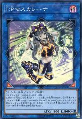I:Pマスカレーナ 25th QCSE クオシク qccu-jp191 - メルカリ