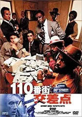 【中古】110番街交差点 [DVD] o7r6kf1
