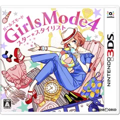 3DSソフトGirls Mode 4(ガールズモード4) スター☆スタイリスト 任天堂
